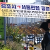 특위 띄운 김기현 “野 찬반 밝혀라”… 홍익표 “김포 5호선 연장부터”