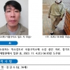 도주 수용자 김길수 결정적 제보 현상금 500만원…이틀째 행방 묘연