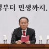이복현·김주현 이어 與 “은행, 혁신 없이 매년 이자장사”