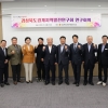 경북도의회 ‘경북도경계지역발전연구회’, 연구회의 개최