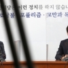 “안철수씨, 조용히 좀 합시다”…이준석이 밝힌 ‘복국집 사건’ 전말