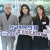 유인촌·이부진 ‘한국방문의 해’ 전략 간담회