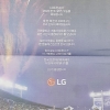 “신문 어디서 사요?” 팬들 인기 굿즈가 된 LG 우승신문