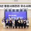 구로구 ‘복지사각지대 해소’ 우수 사례 공유회 개최