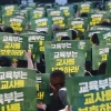 서이초 사건 ‘혐의없음’에 교사들 “재수사하라” 12만5천명 서명
