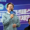 이재명 ‘3만원 청년패스’ 간담회…현수막 논란 딛고 MZ 표심 잡을까