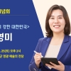 김영미 교수, 25일 영광에서 출판기념회
