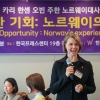 “성평등 투자 매일, 계속해야” 노르웨이에서 답을 찾다