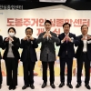 박석 서울시의원 “도봉구민 주거 상담 편의성 증진 기대”