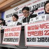 현역 국회의원 중 22명은 자질 불성실·부도덕…경실련 발표