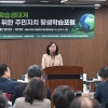 이영실 서울시의원, ‘ESG 학습생태계 구축 위한 주민자치 평생학습포럼’ 개최
