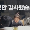 月수입 1500만원 ‘진정부부’…돌연 유튜브 활동 중단