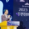 김태수 서울시의원, SH공사 ‘2023 주민참여공연’ 참석