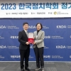 취암장학재단, ‘2023 한국정치학회 인재저술상’ 후원
