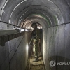 이스라엘과 미국 고민 “바닷물 끌어대 몇 주면 하마스 터널 파괴되는데”