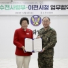 이천시, 전국 첫 육군 군인아파트에 다함께돌봄센터