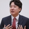 ‘이준석 신당’ 창당 두고…부정 50%·긍정 32% [한국갤럽]