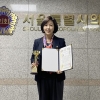 김경 서울시의원, ‘2023 지자체 의정대상’ 수상