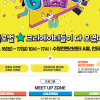 경콘진 16~17일 수원컨벤션센터서 ‘글로벌 크리에이터 페스타’ 개최