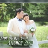 ‘전원일기’ 아들역 배우 근황…“촬영 때 만난 女와 결혼했다”