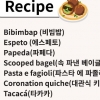올해 구글에서 가장 많이 검색한 요리법은 한국 ‘○○○’