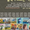 “그림에 담긴 아름다운 인생” 강남구, 시니어 아티스트전 개최