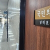 장제원 총대에 빨라진 김기현 ‘결단 시계’... 불출마? 사퇴?