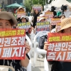 폐지 여론 들끓는데…‘학생인권조례 유지’ 1인 시위 여는 서울교육감