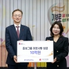 효성그룹, 사회복지공동모금회 ‘희망2024나눔’ 캠페인에 성금 10억원 전달