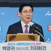 아산시, “이민청 최적지, KTX천안아산역 일원”