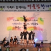 송파, 탈북 청소년 가족과 동행… 어울림 한마당 개최