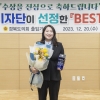 박채아 경북도의원, 출입기자가 뽑은 ‘2023년 BEST 도의원’ 선정