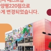 LG전자 베스트샵 서울양평220점, 그랜드 오픈 기념 고객 행사 진행