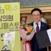 최기찬 서울시의원, ‘2023 매니페스토 약속대상 최우수상’ 수상