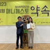 이소라 서울시의원, ‘2023 매니페스토 약속대상 최우수상’ 수상