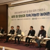 한국농촌경제연구원, ‘2023 농어촌 삶의 질 향상 정책 컨퍼런스’ 개최