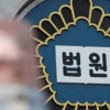 “생계비 사흘 안에 달라”…흉기로 행정복지센터 공무원 위협 50대 징역