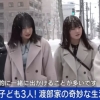 청년 절반이 ‘모태솔로’ 일본에서…부인만 4명 ‘일부다처남’ 논란