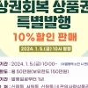 관악구 ‘신림역 상권 회복 상품권’ 100억 발행