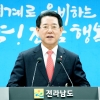 김영록 지사, ‘글로벌 전남’ 비전 제시