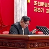 김정은, 2일차 전원회의서 ‘전쟁준비 완성’ 전투과업 제시