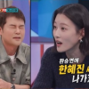 “둘 다 동의”…결별한 ‘전현무·한혜진’, 방송서 만남 성사되나