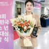 김미영 광진구의원, ‘2023 청소년희망대상’ 수상