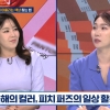 브랜미, ‘라이프 매거진 참 좋은 하루’ 출연