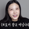 “광고 아닙니다”… 조민, 새해 첫 영상서 ‘내돈내산’ 영양제 소개