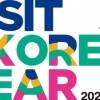 ‘나는 당신의 K-여행 메이트’…2023-2024 한국방문의 해 슬로건 선정