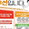 서울 중구, 공공체육시설 이용시 ‘중구민 우선 등록제’