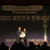 인프레쉬, ‘제 11회 대한민국한류대상’ 문화산업대상 수상