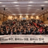 ‘품위 있는 주민·마을·한국’ 만들기 위한 사회자본 구축 나선다