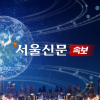 [속보] 북한, 조평통·금강산국제관광국 폐지…최고인민회의 개최